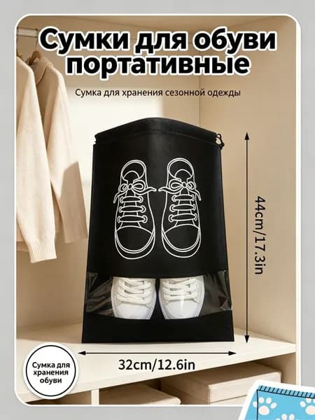 Чехол для обуви 1 шт бронза