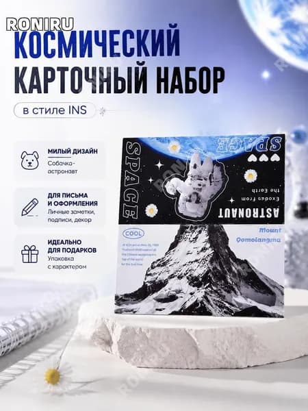 RONIRU Картон