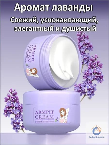 Дезодорант