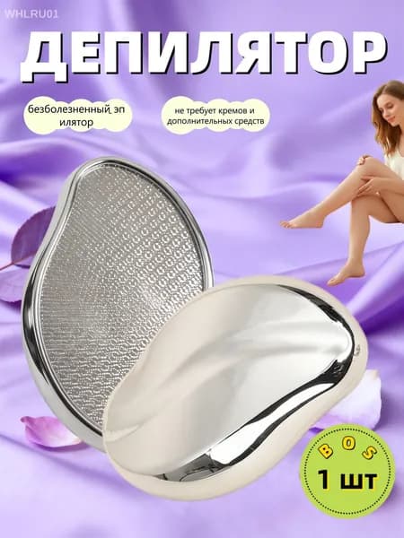 Эпилятор 4080321560