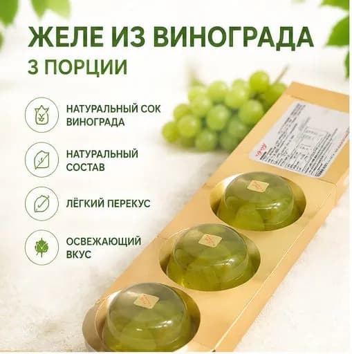 Желе в трёх стаканчиках, один вкус на выбор, набор 3 85 г, для перекуса и похода