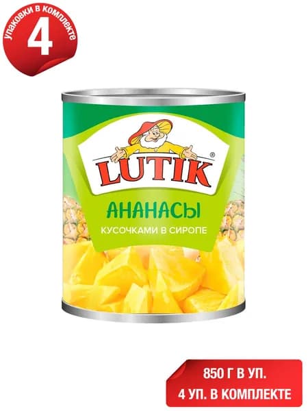 Ананасы Lutik кусочки в сиропе 850 г, набор: 4 штуки