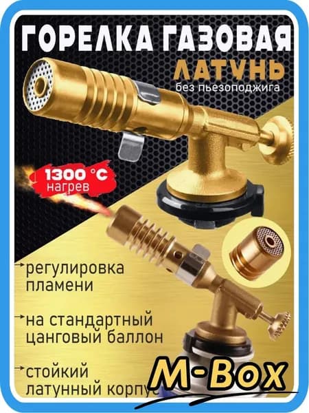 Эксклюзивный полный набор переходников для газовых картриджей походных, 1 шт