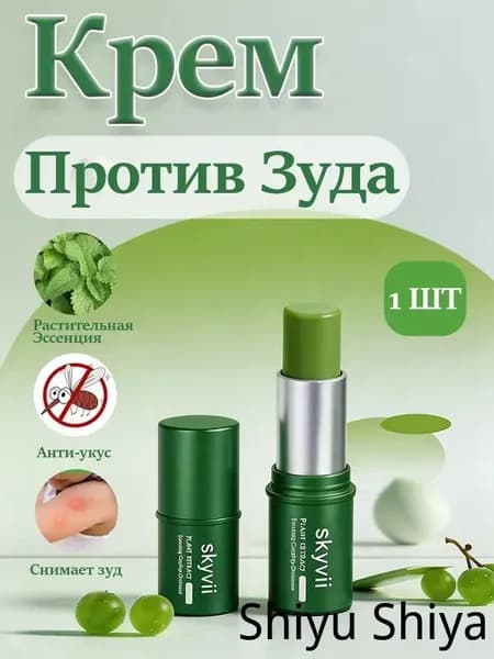 мазь холодок от комаров и укусов насекомых