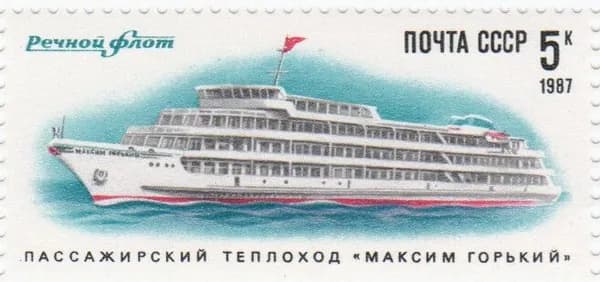 Почтовая марка 1987 СССР №5831, Речной флот. Пассажирский теплоход "Максим Горький" - Марка н/с, MNH