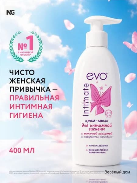 Средство для интимной гигиены 400 мл