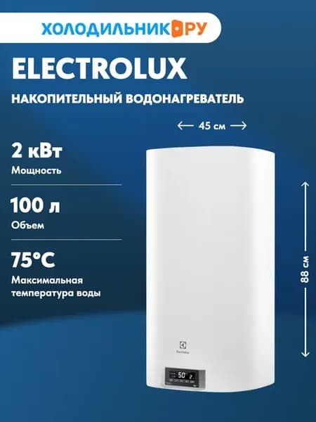 Водонагреватель EWH 100 Formax DL