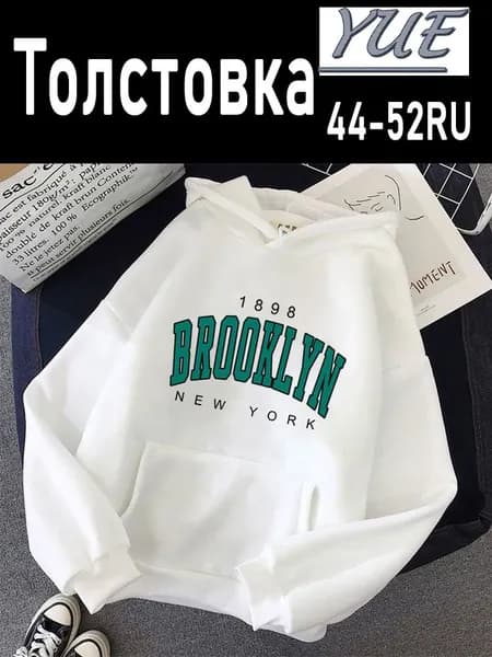 Толстовка