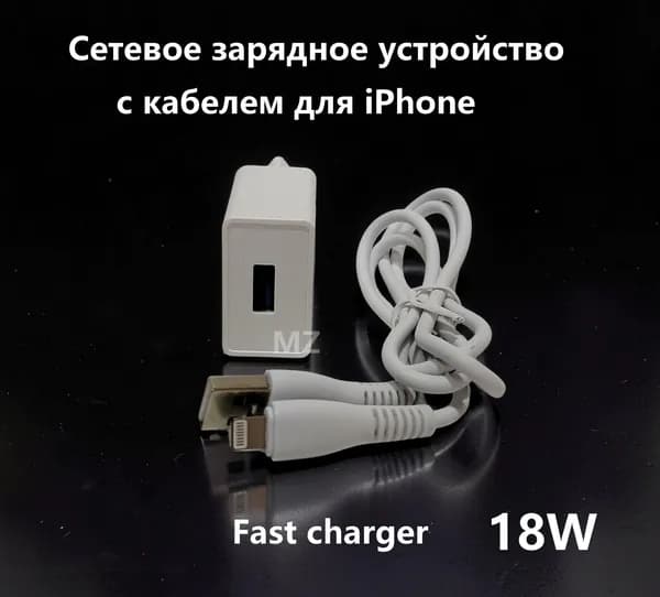 Зарядное уст-во USB+кабель для iPhone IOS QC3.0 Charger GA-05i (белый)