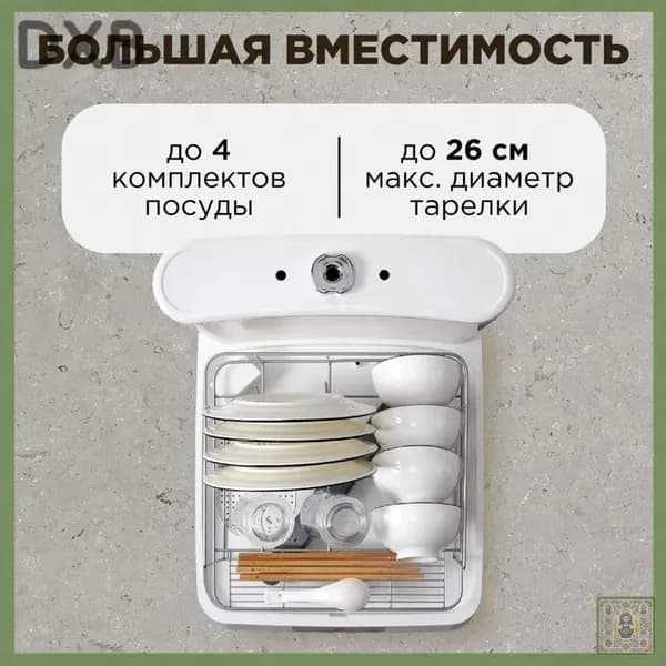 Посудомоечная машина IIXKHv_2243757841-sduht, белый