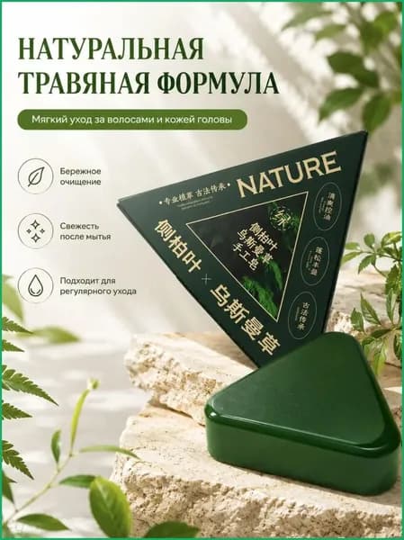 Шампунь твердый