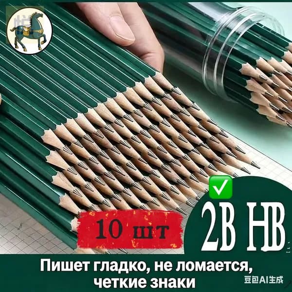 Карандаш, твердость: 2B (2 Мягкий), HB (Твердо-мягкий)