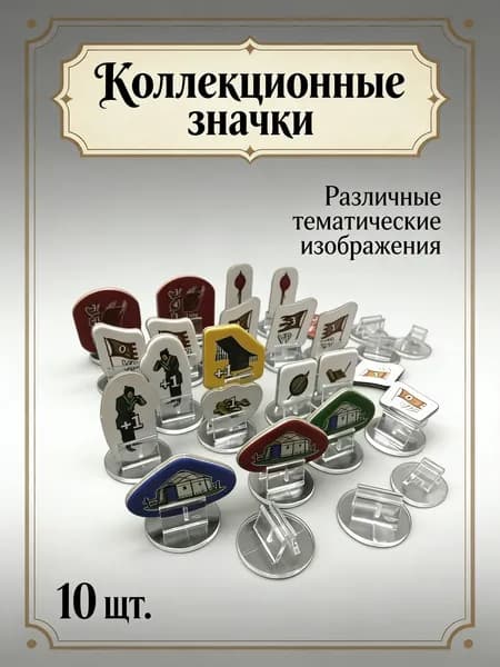 Подставка для фишек и карт, пластиковая, для настольных игр, совместима с толщиной 2 мм, держатель карт, органайзер игровых компонентов, набор аксессуаров.10 шт.