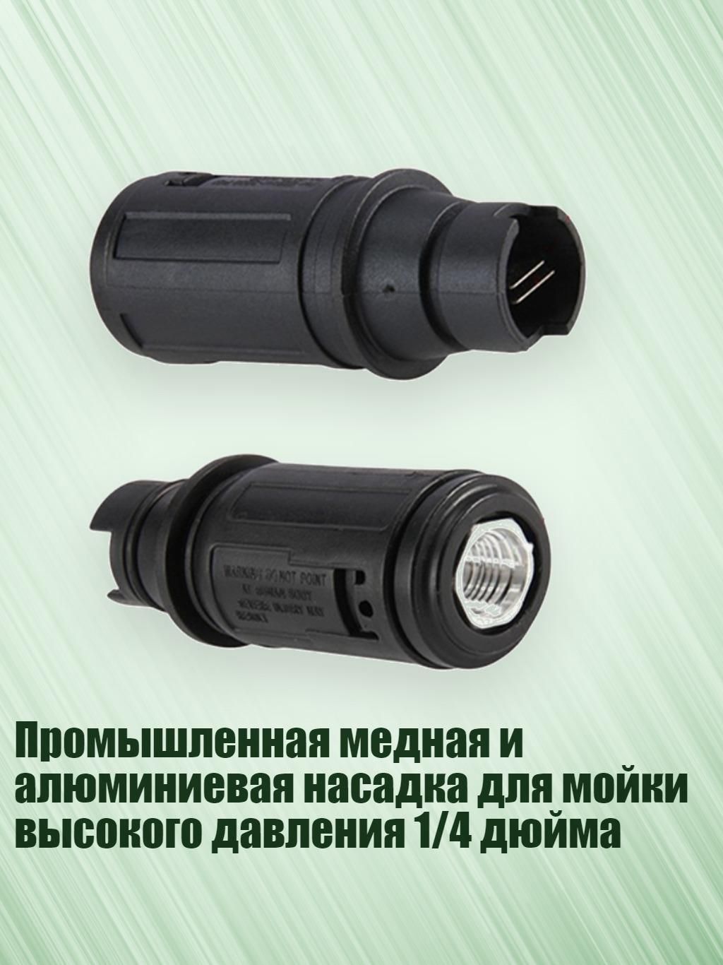Промышленная медная и алюминиевая насадка для мойки высокого давления 1/4 дюйма, - 040 Алюминий, маленький