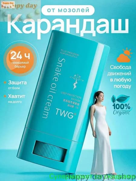 Карандаш от появления мозолей / жидкий пластырь стик от мозолей