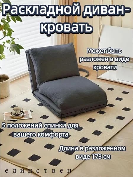 единствен Диван раскладной, механизм Книжка, 60х67х23 см,темно-серый