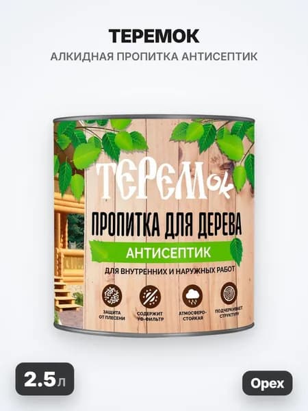 ТЕРЕМок Алкидная пропитка, орех, 2.5л
