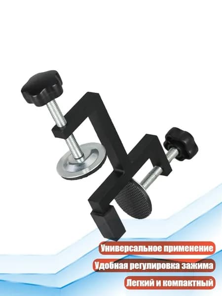 Прочный деревообрабатывающий зажим