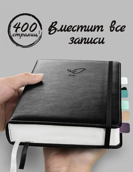Дневник личный A5, листов: 200