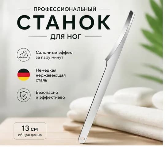 Педикюрный нож-скребок для стоп с двусторонним лезвием безопасное удаление огрубевшей кожи и мозолей, инструмент для домашнего ухода за пятками