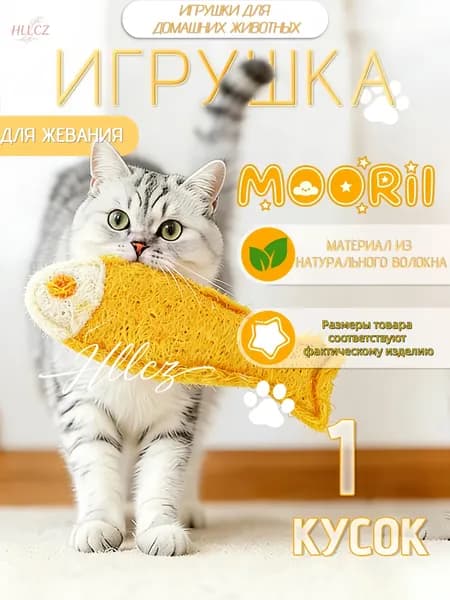 Игрушка для кошек из люфы: палочка для игр, чистки зубов и жевания
