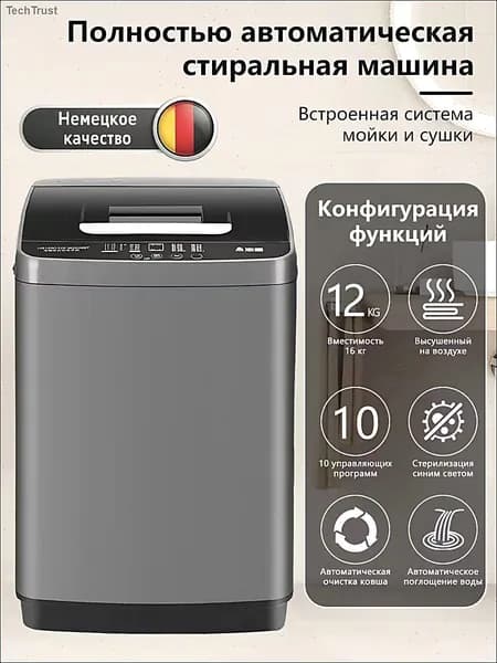 Стиральная машина XYJ001000_, серый