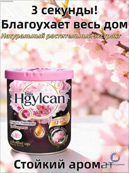 Ароматизатор для дома твердый освежитель воздуха в машину и комнату, нейтрализатор запаха в шкаф