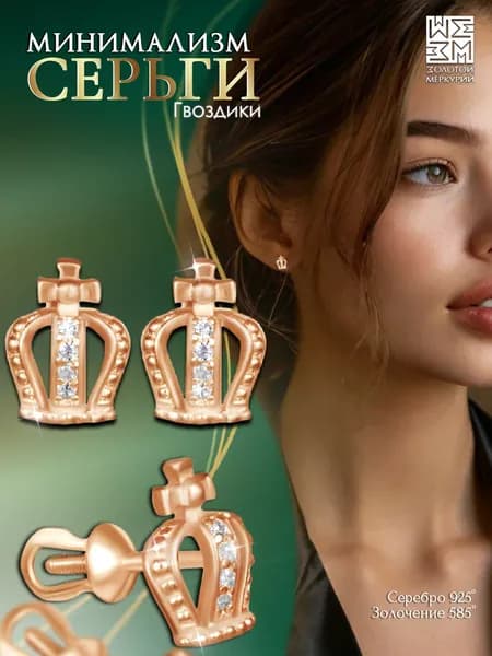 Серьги гвоздики Золотой Меркурий, пусеты серебро 925, Смайлики, силиконовый замок в подарок