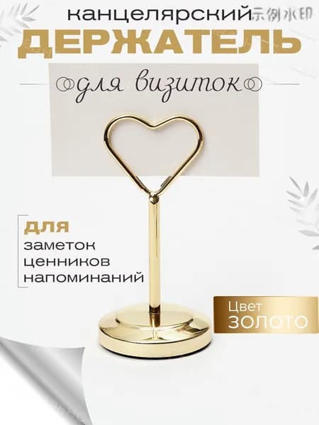 Держатель для фото