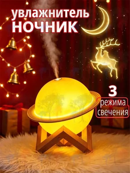 Увлажнитель воздуха Аромалампа, белый