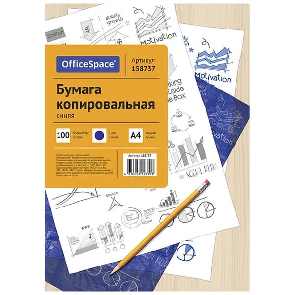 Копировальная бумага OfficeSpace, А4, 100л., синяя