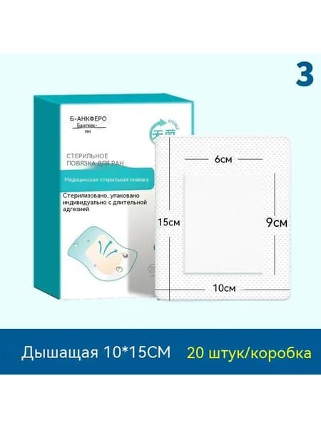 Перевязка ран