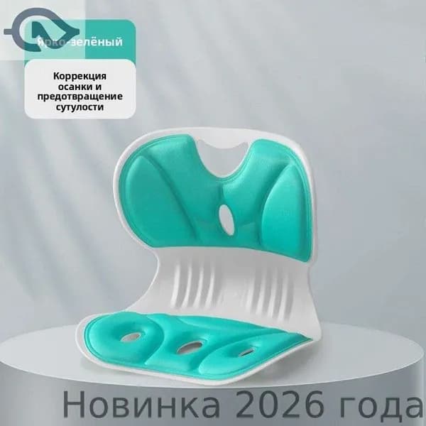 Ортопедический стул, зеленый