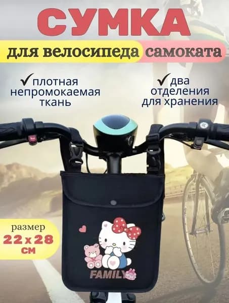 Сумка велосипедная, для лыжероллеров