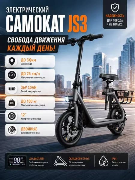 Электровелосипед, 250 Вт