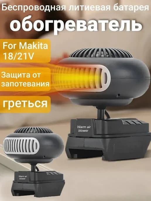 Вентилятора обогревателя （Нет USB, 10 батареек, зарядка）