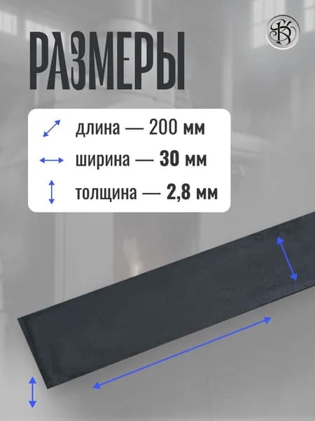 Сталь для ножа VG-10 размер 200х30х2,8
