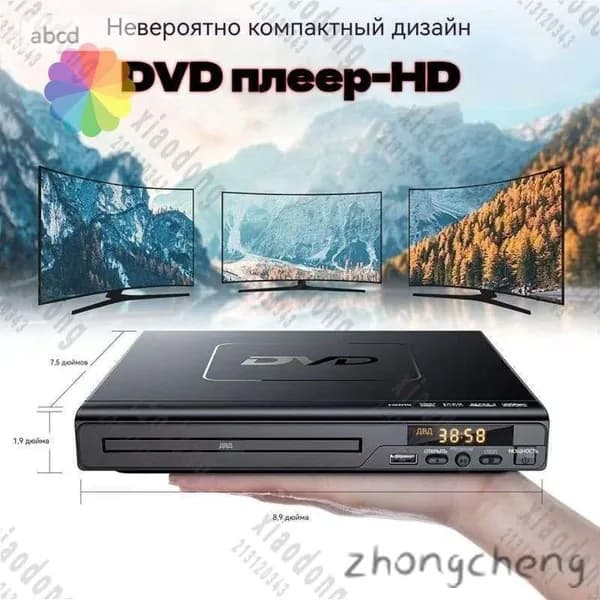DVD-плеер