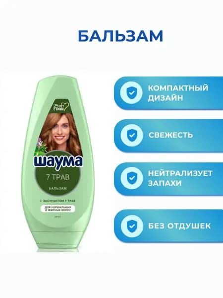 Шаума Бальзам для волос, 300 мл