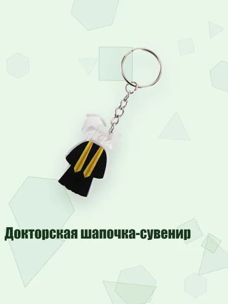 Головной убор форменный