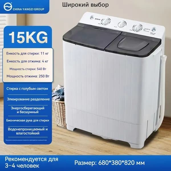 Стиральная машина mzm-20260626180458654, белый, черно-серый
