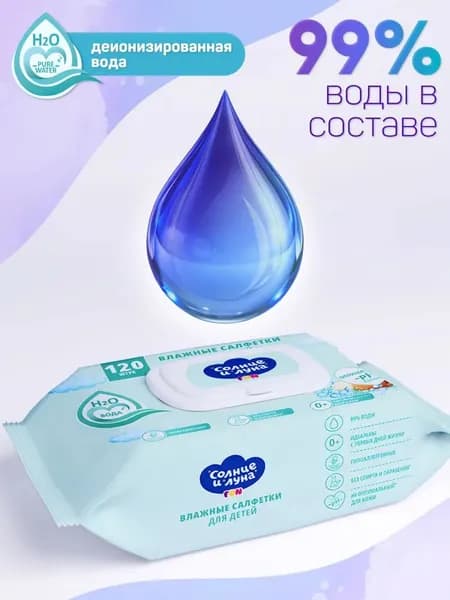 Влажные салфетки 120 шт