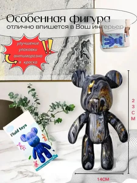 Набор для творчества Игрушка Медведь BearBrick 23 см для девочек, мальчиков и взрослых, краски флюид арт: Черный;золотой;белый