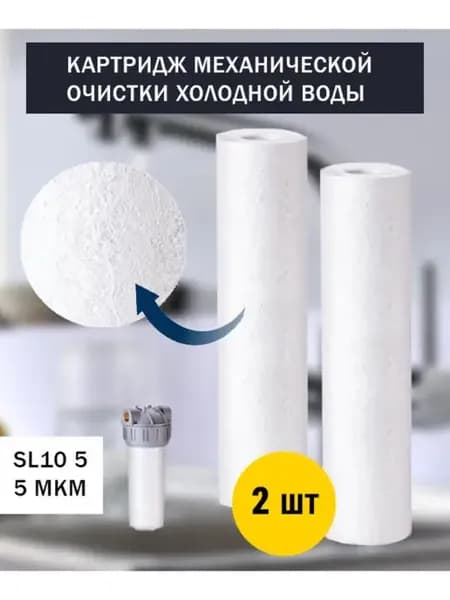 Сменный картридж для фильтра воды