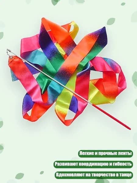 Аксессуары для гимнастики