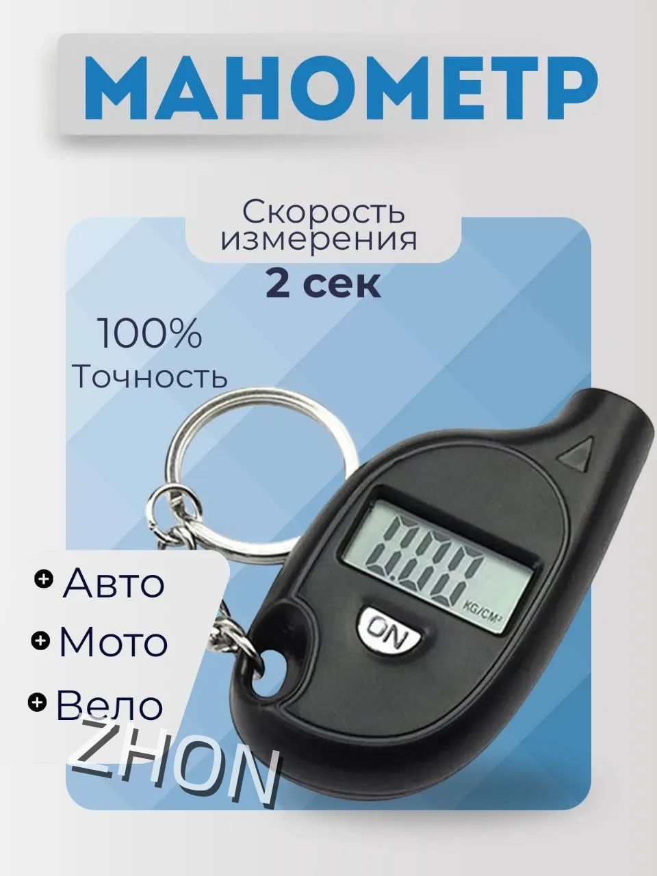 Манометр автомобильный, 1 шт.