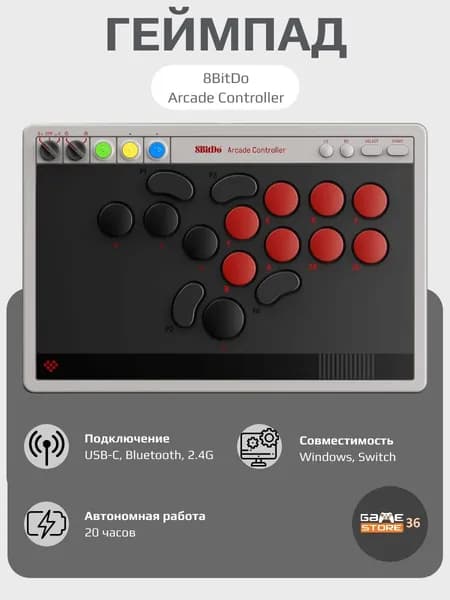 8BitDo Геймпад Arcade Controller, Bluetooth, Радио, черный, бежевый