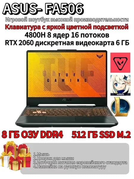 ASUS Игровой ноутбук 15.6", AMD Ryzen 7 4800H, RAM 8 ГБ, SSD 512 ГБ, NVIDIA GeForce RTX 2060 (6 Гб), Windows Home, черный, Русская раскладка