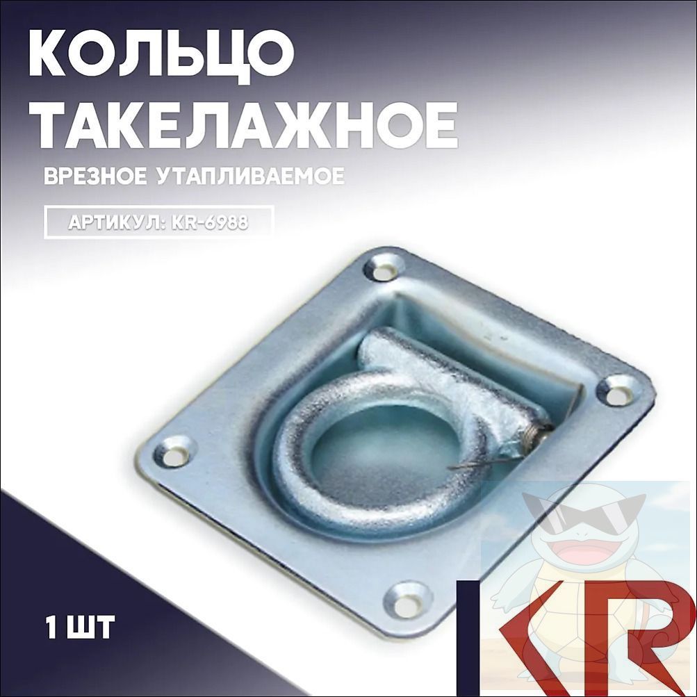 Запчасти для прицепа, нагрузка до 2.5 т, 1 шт.