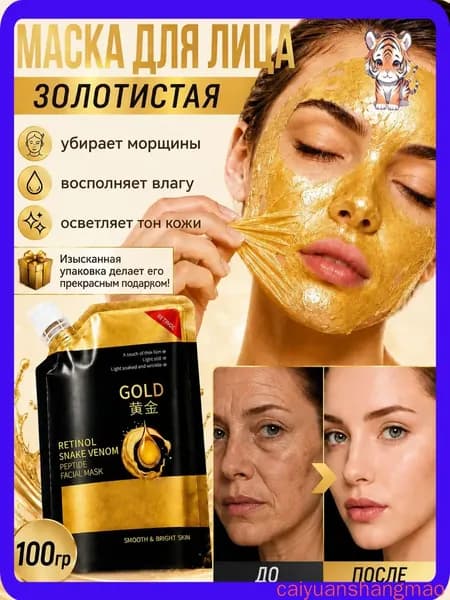 Маска косметическая Восстановление Для комбинированной кожи